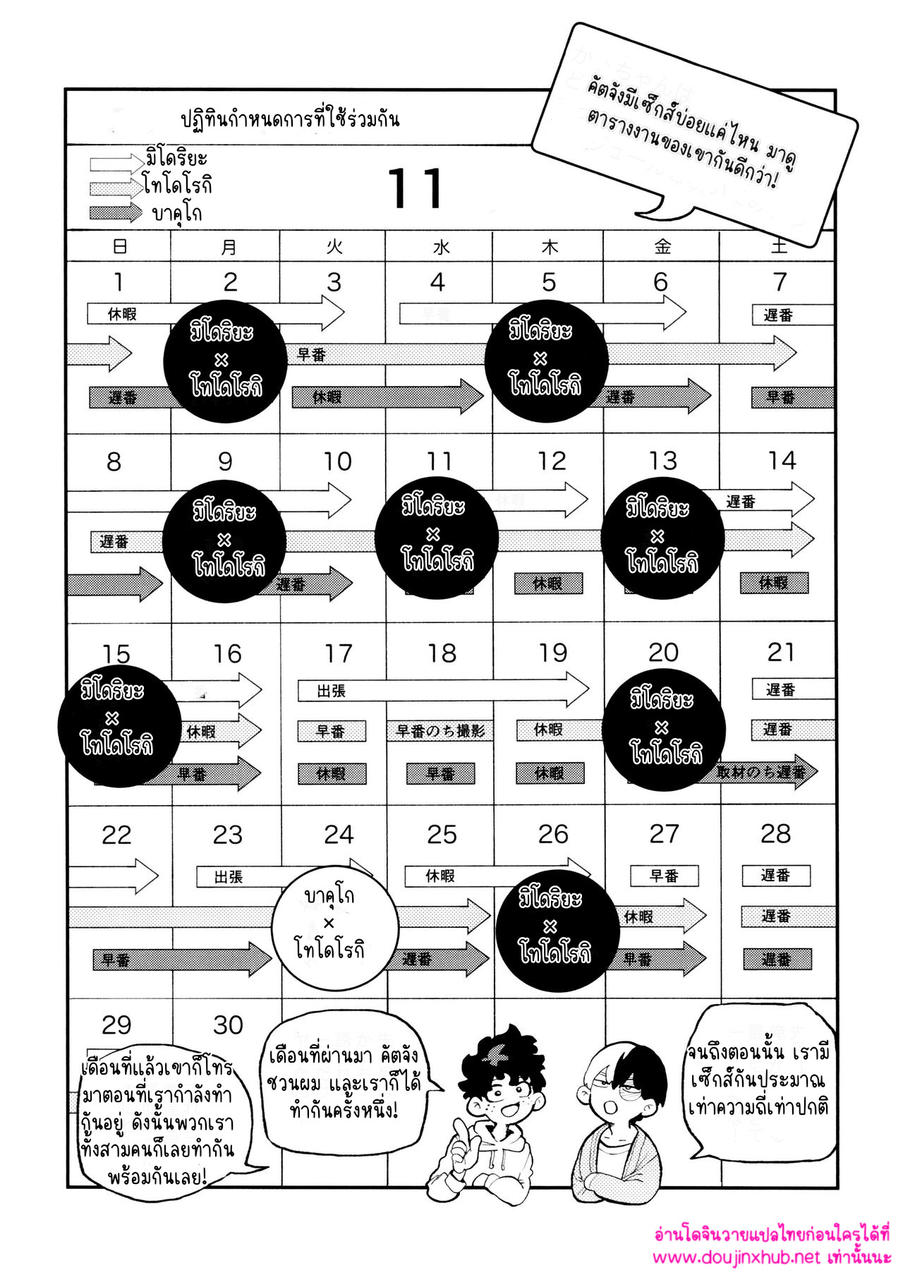 เพื่อนที่มีประโยชน์ 02-20